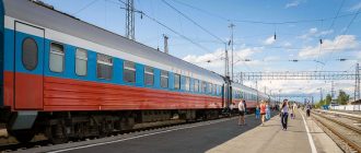 Билеты на поезд Волга